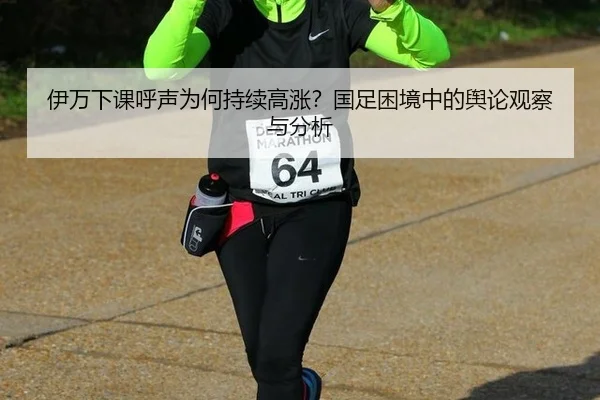 yi-wan-xia-ke-hu-sheng-wei-he-chi-xu-gao-zhang-guo-zu-kun-jing-zhong-de-yu-lun-guan-cha-yu-fen-xi-2-285.jpg